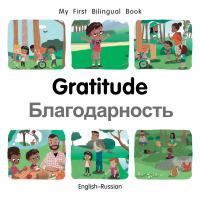Gratitude (English–Russian)
