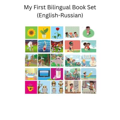 My First Bilingual Book Set (English–Russian) 16 Books