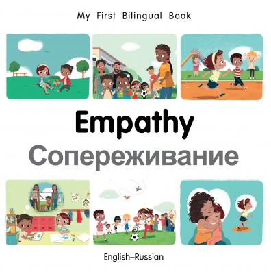 Empathy (English–Russian) Patricia Billings