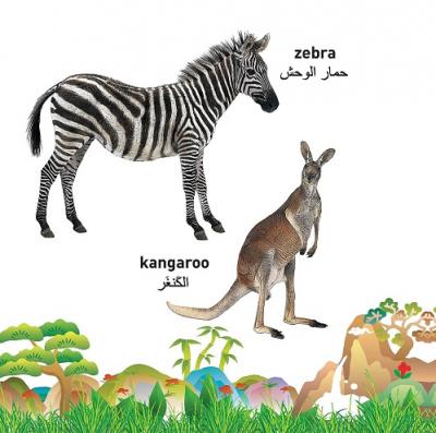 Animals (English–Arabic) Milet