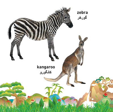 Animals (English–Farsi) Milet