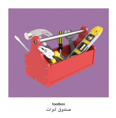 Tools (English–Arabic) Milet