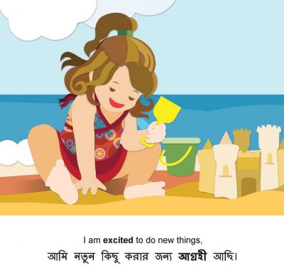 Feelings (English–Bengali) Milet