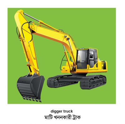 Vehicles (English–Bengali) Milet