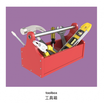 Tools (English–Chinese) Milet
