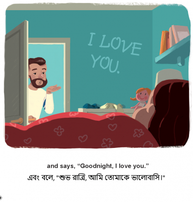 Love (English–Bengali) Patricia Billings