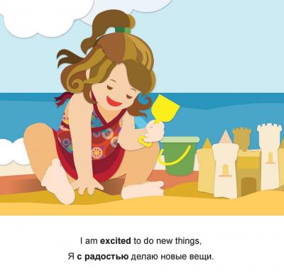 Feelings (English–Russian) Milet