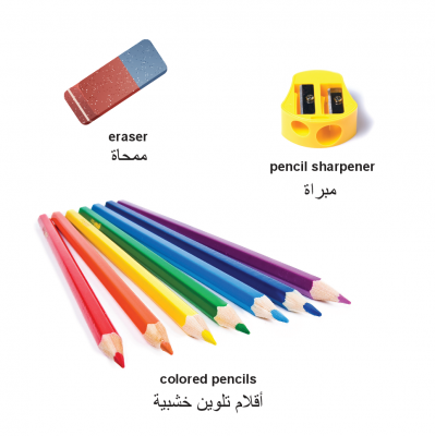 School (English–Arabic) Milet