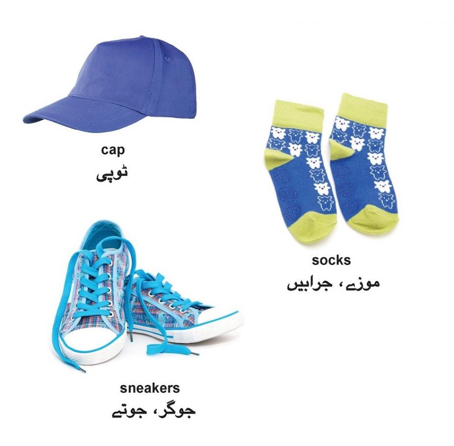 Clothes (EnglishUrdu) Milet